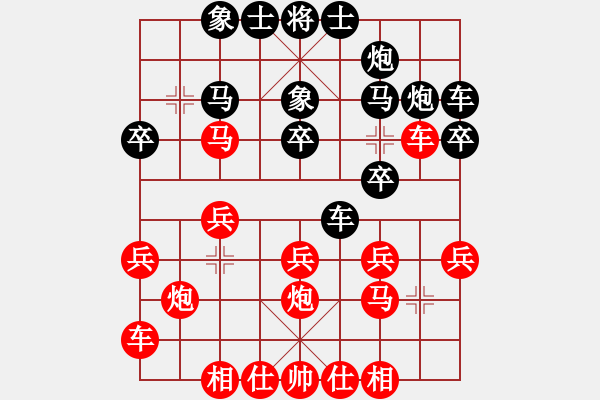 象棋棋譜圖片：將帥不對臉(3段)-和-campanella(1段) - 步數(shù)：20 