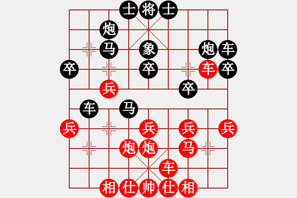 象棋棋譜圖片：將帥不對臉(3段)-和-campanella(1段) - 步數(shù)：30 