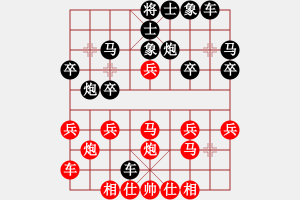 象棋棋譜圖片：橫才俊儒[292832991] -VS- 神奇[2303573611] - 步數(shù)：20 