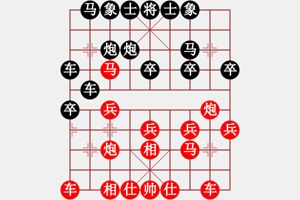 象棋棋譜圖片：beidouwuji(6段)-負(fù)-染雪春風(fēng)(6段) - 步數(shù)：20 