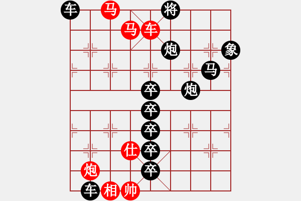 象棋棋譜圖片：百花齊放70 - 步數(shù)：20 