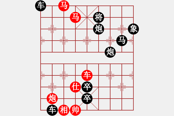 象棋棋譜圖片：百花齊放70 - 步數(shù)：30 