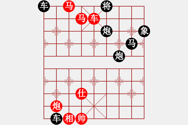 象棋棋譜圖片：百花齊放70 - 步數(shù)：40 