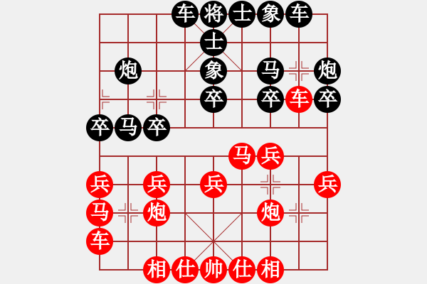 象棋棋譜圖片：2006年迪瀾杯弈天聯(lián)賽第八輪：無情海豚(至尊)-和-小黑幫貳號(5r) - 步數(shù)：20 