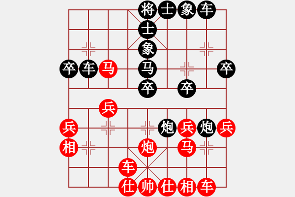 象棋棋譜圖片：紅袍天神(7段)-和-未明棋妙(7段) - 步數(shù)：30 