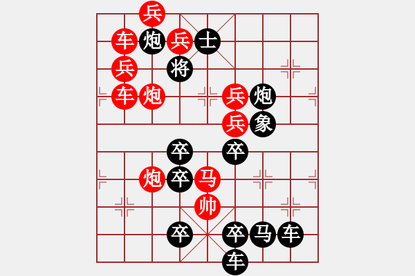 象棋棋譜圖片：枝頭碩果 趙殿忠 擬局 王方權(quán) 提高 - 步數(shù)：0 