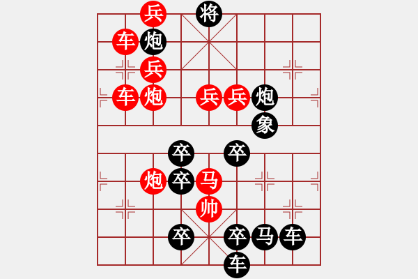 象棋棋譜圖片：枝頭碩果 趙殿忠 擬局 王方權(quán) 提高 - 步數(shù)：10 