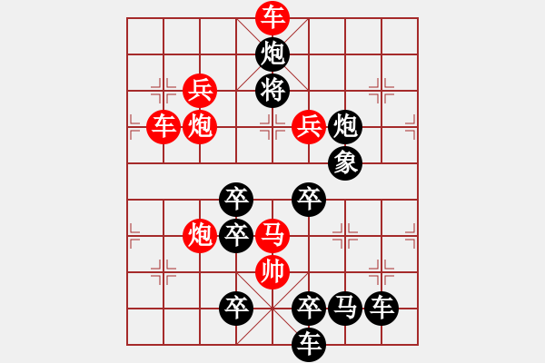 象棋棋譜圖片：枝頭碩果 趙殿忠 擬局 王方權(quán) 提高 - 步數(shù)：20 