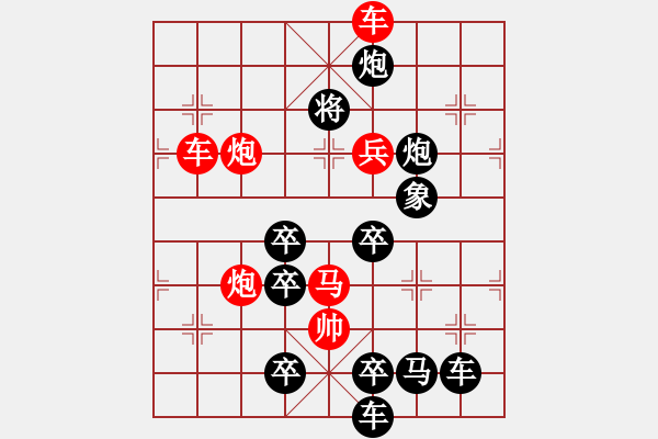 象棋棋譜圖片：枝頭碩果 趙殿忠 擬局 王方權(quán) 提高 - 步數(shù)：30 