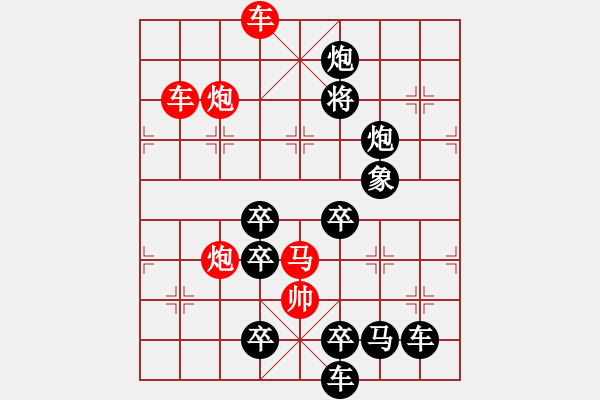 象棋棋譜圖片：枝頭碩果 趙殿忠 擬局 王方權(quán) 提高 - 步數(shù)：40 