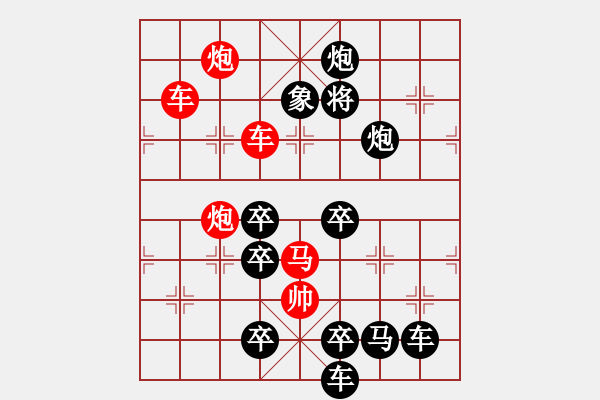 象棋棋譜圖片：枝頭碩果 趙殿忠 擬局 王方權(quán) 提高 - 步數(shù)：50 