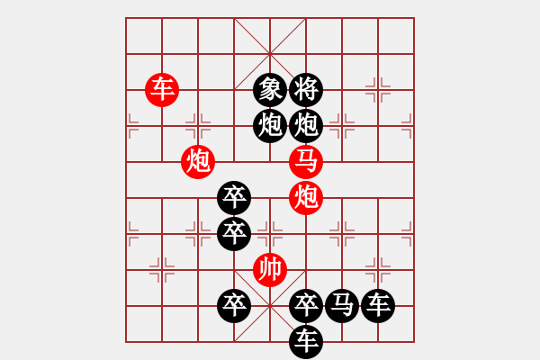 象棋棋譜圖片：枝頭碩果 趙殿忠 擬局 王方權(quán) 提高 - 步數(shù)：60 