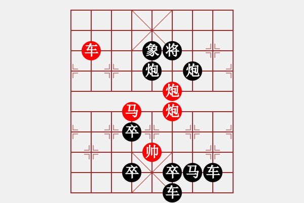 象棋棋譜圖片：枝頭碩果 趙殿忠 擬局 王方權(quán) 提高 - 步數(shù)：63 