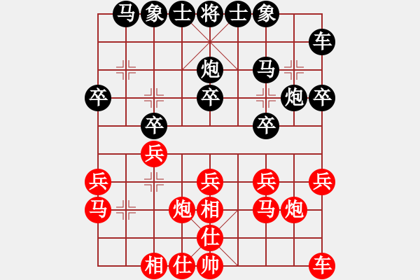 象棋棋譜圖片：海闊天空 負(fù) qinyiqiang - 步數(shù)：20 