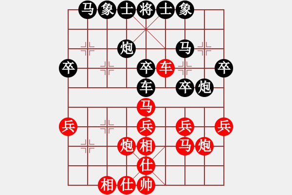 象棋棋譜圖片：海闊天空 負(fù) qinyiqiang - 步數(shù)：30 