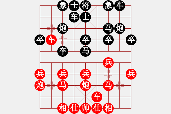 象棋棋譜圖片：人機(jī)對(duì)戰(zhàn) 2024-6-17 4:18 - 步數(shù)：20 