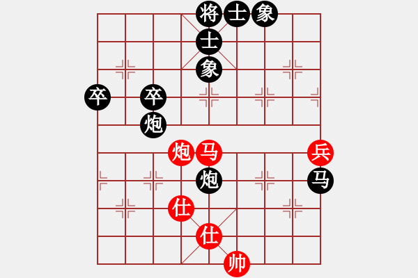 象棋棋譜圖片：張有福對草上飛.pgn - 步數(shù)：80 