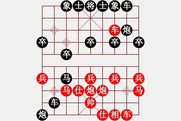 象棋棋譜圖片：棋友-魚aiq鳥[575644877] -VS- 時間[550358528] - 步數(shù)：30 