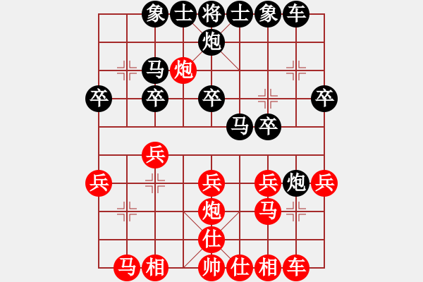 象棋棋譜圖片：難上山啊(2段)-負-把酒向青天(7段) - 步數：20 