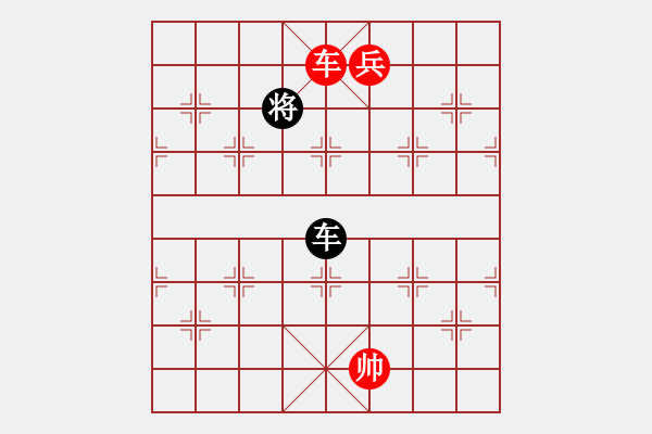 象棋棋谱图片：车兵胜车036 - 步数：11 