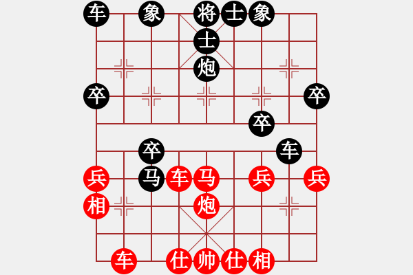 象棋棋譜圖片：林姿彤和陳彧琪 - 步數(shù)：30 