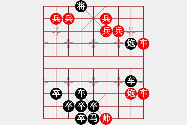 象棋棋譜圖片：九十縱橫 - 步數(shù)：0 