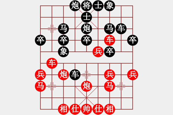 象棋棋譜圖片：先手布局中炮過(guò)河車對(duì)反宮馬劍十三(日帥)-勝-象戲之魂(無(wú)上) - 步數(shù)：30 