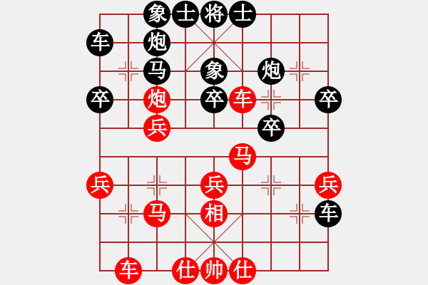 象棋棋譜圖片：xiaoxingyu(6段)-負(fù)-tyupoji(8段)左盤好理解 - 步數(shù)：30 