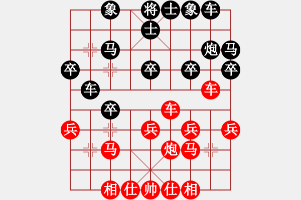 象棋棋譜圖片：老高高(1段)-負-tracyy(2段) - 步數(shù)：20 