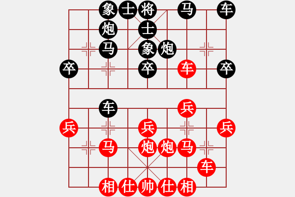 象棋棋譜圖片：南地球(6段)-和-鞍山王磊(4段) - 步數(shù)：30 