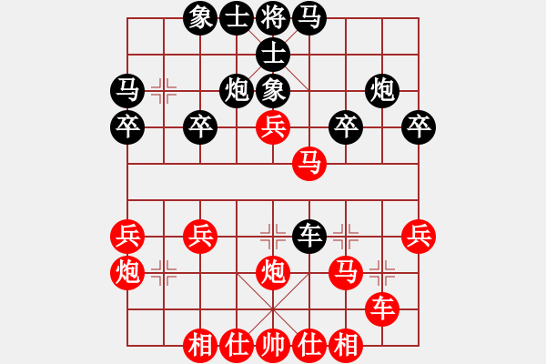 象棋棋譜圖片：橫才俊儒[292832991] -VS- ?☆帥哥不帥[410204964] （可惜） - 步數(shù)：30 