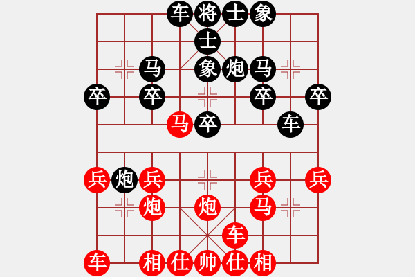 象棋棋譜圖片：3輪15臺(tái)徐勇明vs邱詩(shī)偉 紅勝 - 步數(shù)：20 