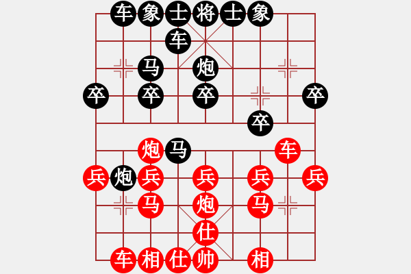 象棋棋譜圖片：執(zhí)先 龍祥友(5段)-和-弈林教官(5段)順炮緩開車局 - 步數(shù)：20 