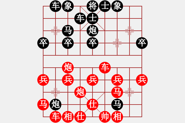 象棋棋譜圖片：執(zhí)先 龍祥友(5段)-和-弈林教官(5段)順炮緩開車局 - 步數(shù)：30 