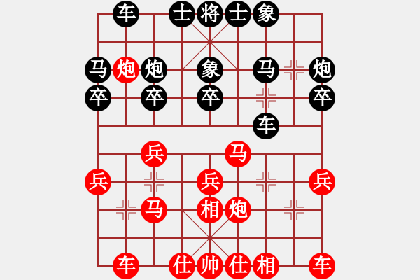 象棋棋譜圖片：活佛有一套(9級)-和-刀的傳說(1段) - 步數(shù)：20 