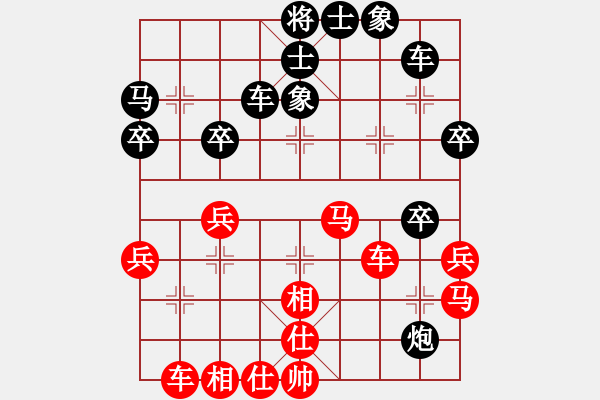 象棋棋谱图片：华天(7段)-和-白衣秀士(7段) - 步数：40 