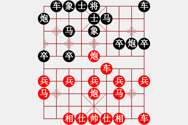 象棋棋譜圖片：橫才俊儒[紅] -VS- 守望幸福[黑] - 步數(shù)：20 