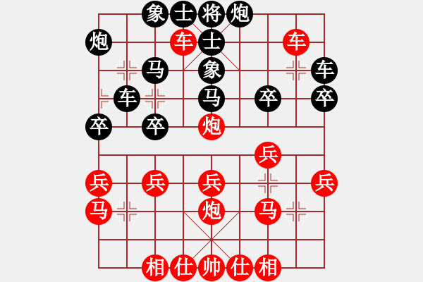 象棋棋譜圖片：橫才俊儒[紅] -VS- 守望幸福[黑] - 步數(shù)：30 