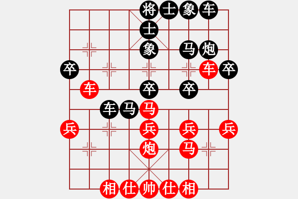 象棋棋譜圖片：白貓后手負(fù)小屁孩 - 步數(shù)：30 