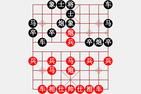 象棋棋譜圖片：橫才俊儒[292832991] -VS- 糊涂[3066392551] - 步數(shù)：20 