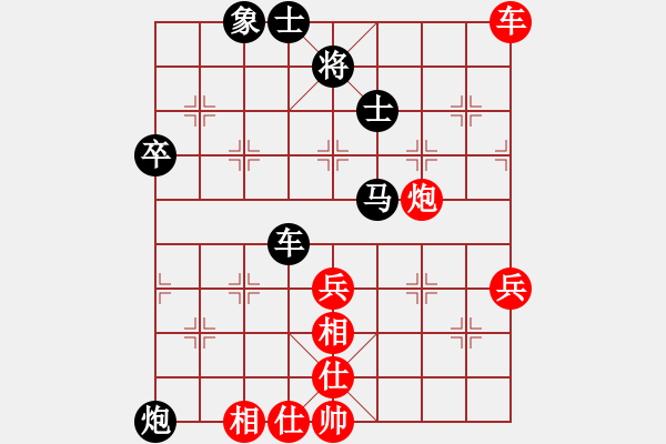 象棋棋譜圖片：無限小小草(3段)-負(fù)-茹芝堂主(7段) - 步數(shù)：70 