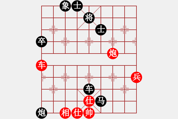 象棋棋譜圖片：無限小小草(3段)-負(fù)-茹芝堂主(7段) - 步數(shù)：90 