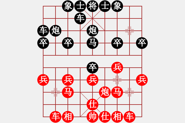 象棋棋譜圖片：寧波市 陶恒 和 河北省 孟繁睿 - 步數(shù)：20 