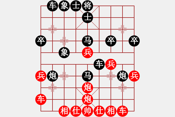 象棋棋譜圖片：大山腳下[1119668684] -VS- 小剃頭[2389605476] - 步數(shù)：30 