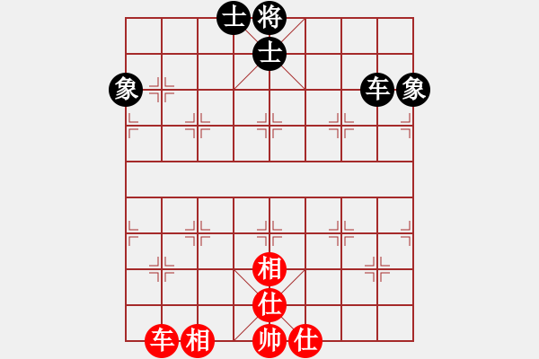 象棋棋譜圖片：星月龍(9星)-和-天地日月(無(wú)極) - 步數(shù)：145 