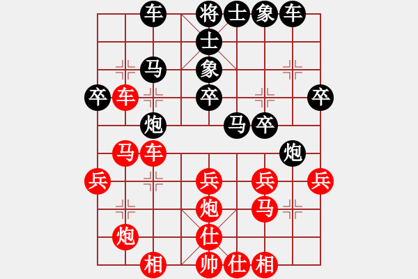 象棋棋譜圖片：星月龍(9星)-和-天地日月(無(wú)極) - 步數(shù)：30 