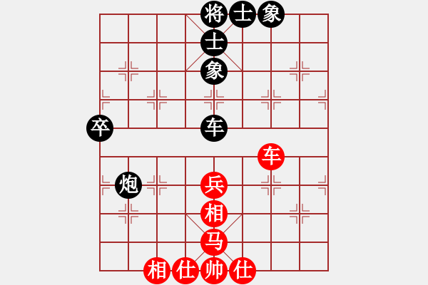 象棋棋譜圖片：星月龍(9星)-和-天地日月(無(wú)極) - 步數(shù)：80 