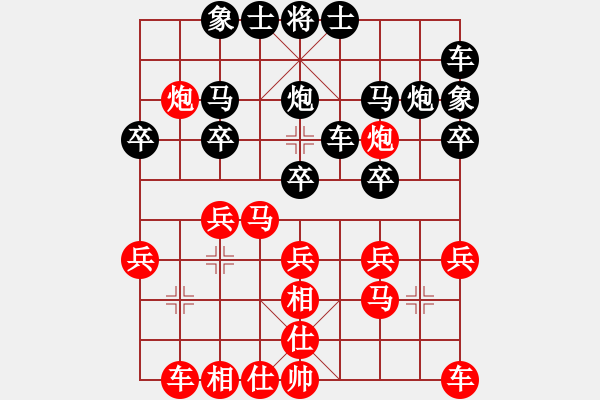 象棋棋譜圖片：夫子[695567633] -VS- 橫才俊儒[292832991] - 步數(shù)：20 