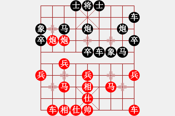 象棋棋譜圖片：夫子[695567633] -VS- 橫才俊儒[292832991] - 步數(shù)：30 