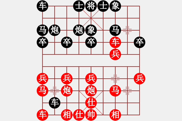 象棋棋譜圖片：和為貴 對 贏輸自控 - 步數(shù)：20 